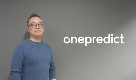 이금모 원프레딕트 CTO